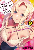 9권