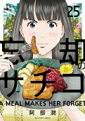 Vol. 25