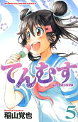 5권