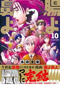 第10卷