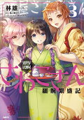Vol. 3