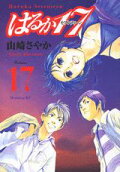 Vol. 17