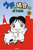 Vol. 9