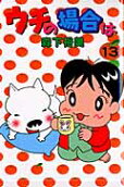 Vol. 13