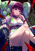Vol. 20