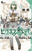 Vol. 3