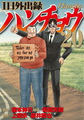Vol. 20