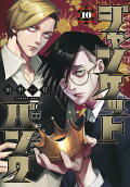 Vol. 10