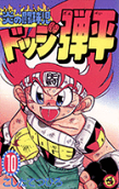 Vol. 10