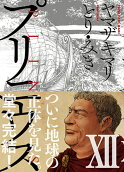 Vol. 12