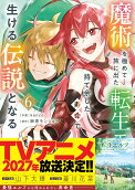 Vol. 6