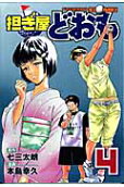 Vol. 4
