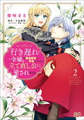 Vol. 2
