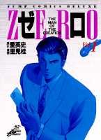 Zero