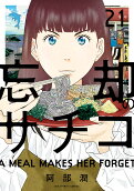 Vol. 21