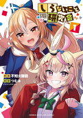 Vol. 1