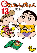 13권