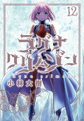 Vol. 12