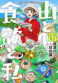 Vol. 17