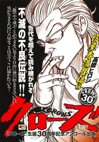 クローズ : アンコール出版
