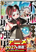 Vol. 9