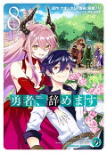 Vol. 8