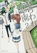 Vol. 2