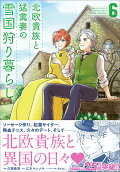 Vol. 6