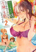 2권