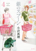 4권
