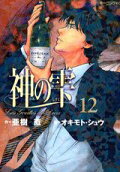第12卷