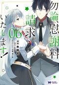 Vol. 6