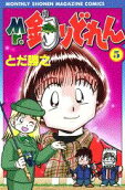 Vol. 5