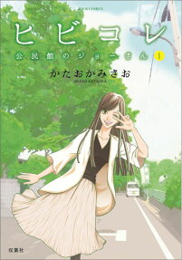 ヒビコレ