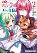 Vol. 2