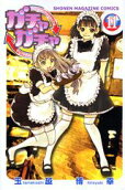 Vol. 11