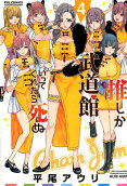Vol. 4