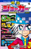 Vol. 16