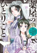 第10卷