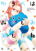 第7卷