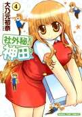 Vol. 4