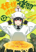 Vol. 12