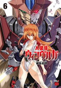 Vol. 6