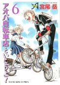 Vol. 6