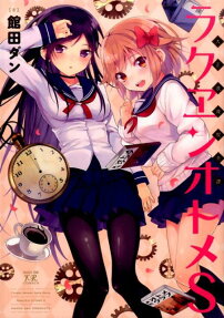 Taishou Rouman Kissatan Rakuen Otome S