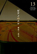13권