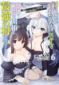 Vol. 6
