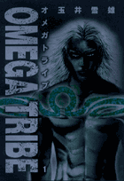 OMEGA TRIBE