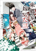 Vol. 3