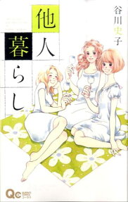 Tanin Gurashi